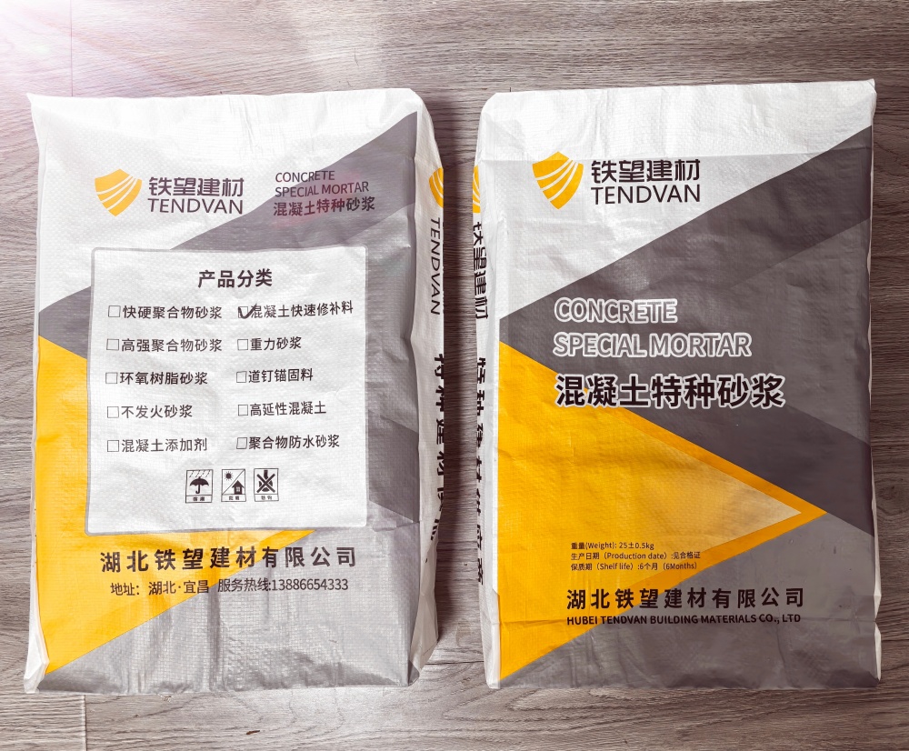 长丰镇封锚砂浆